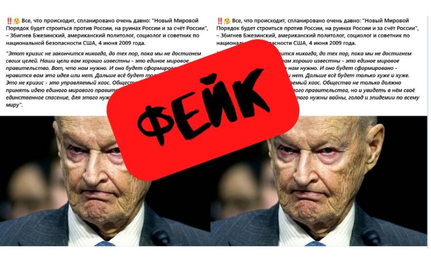 Фейк: мировой порядок будет строиться на руинах России
