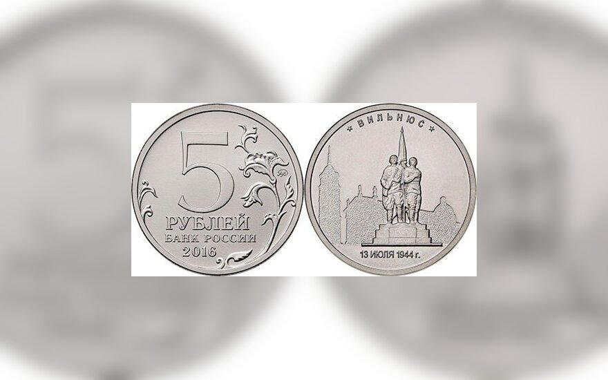 Пятирублевая монета "Вильнюс"