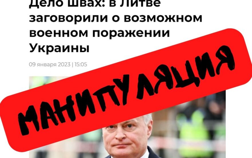 Манипуляция: команда президента Литвы признала, что Украина может проиграть войну 