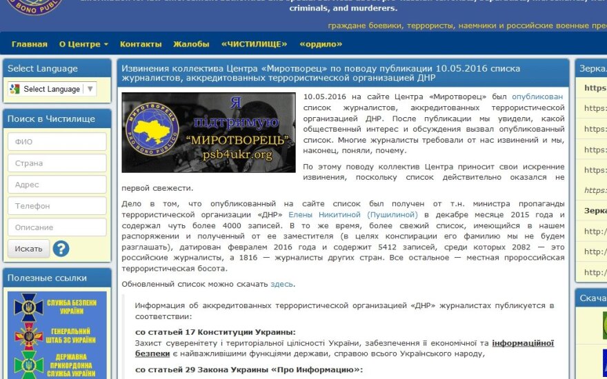 Украинский сайт "Миротворец" заблокирован в России по решению суда