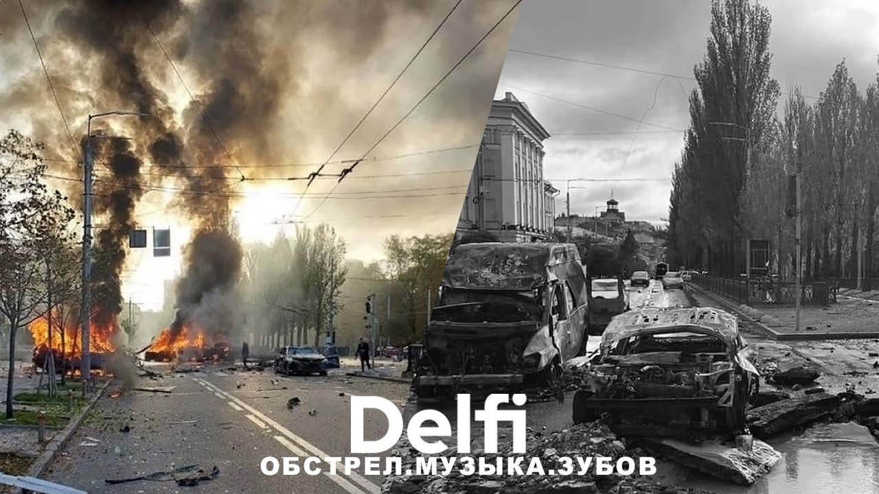 Эфир Delfi: из Киева об обстрелах, быть ли перевороту в России, украинцы в  школе Чюрлениса - Delfi RU