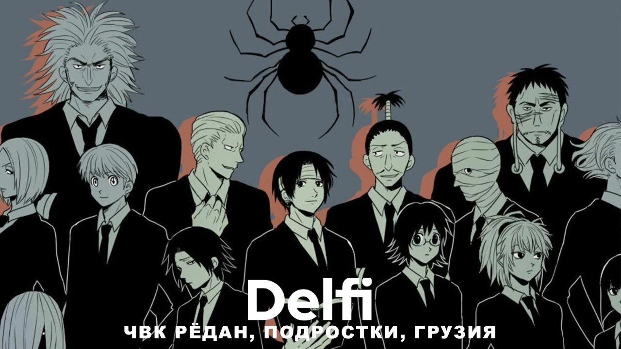 Эфир Delfi: что стоит за драками подростков из ЧВК 