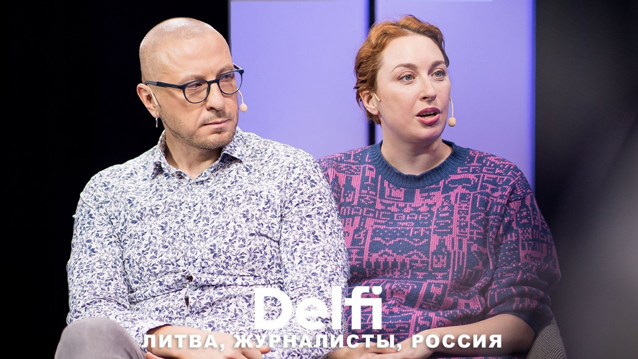 Эфир Delfi c российскими журналистами в Литве: 