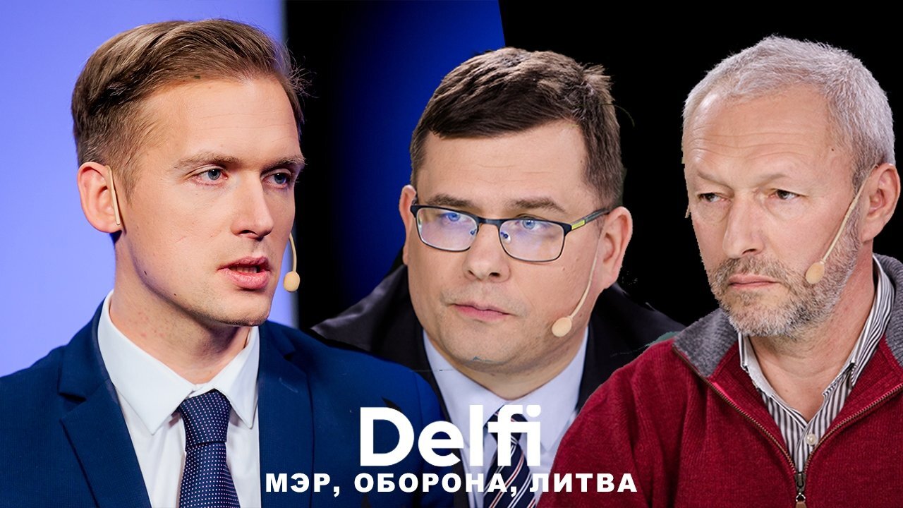 Эфир Delfi: главная сенсация выборов - знакомимся новым мэром, и как война  изменила оборону Литвы? 