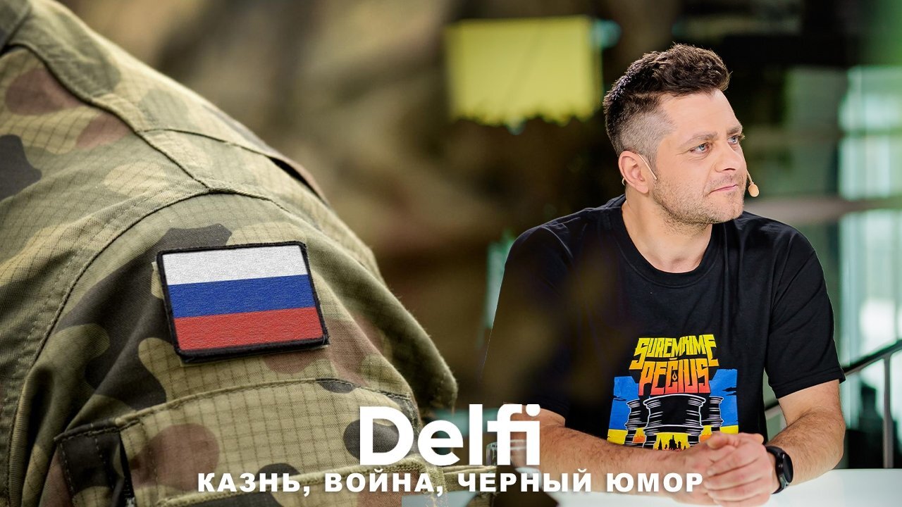 Эфир Delfi: наказание РФ за казнь военного и черный юмор в условиях войны -  Delfi video