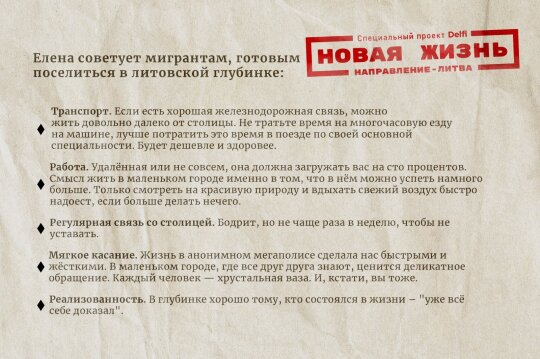 Елена Фотьянова, мигрант из России: "Мы приезжаем сюда с другой планеты"