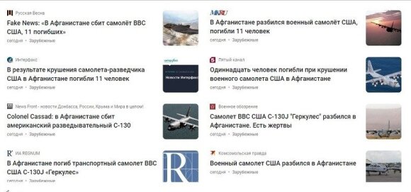 Kremliaus ruporai ūžia apie „numuštą JAV lėktuvą“: melas paaiškėjo per kelias sekundes