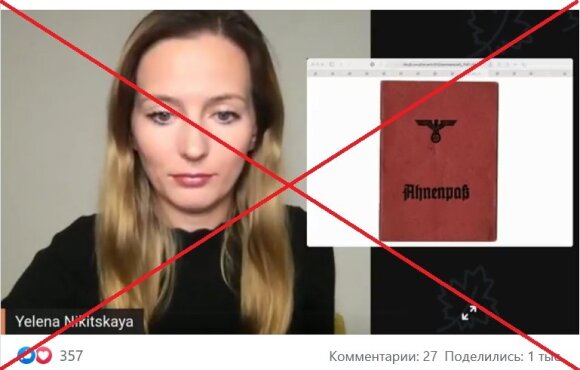 Ложь: «паспорта возможностей» - первый шаг к Холокосту