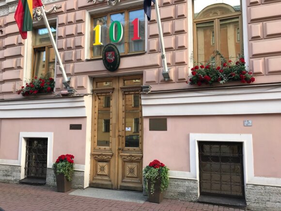 Генеральное консульство Литвы в Санкт-Петербурге