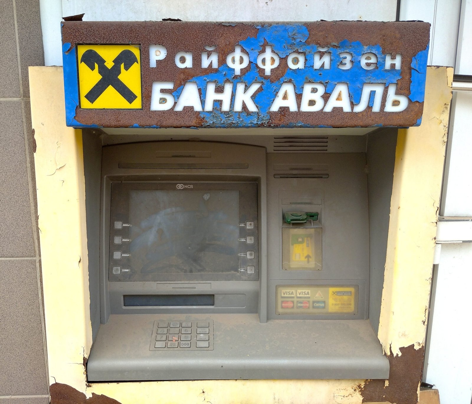 Банки работающие в днр. Украинские банки. ОЛДИ Донецк.