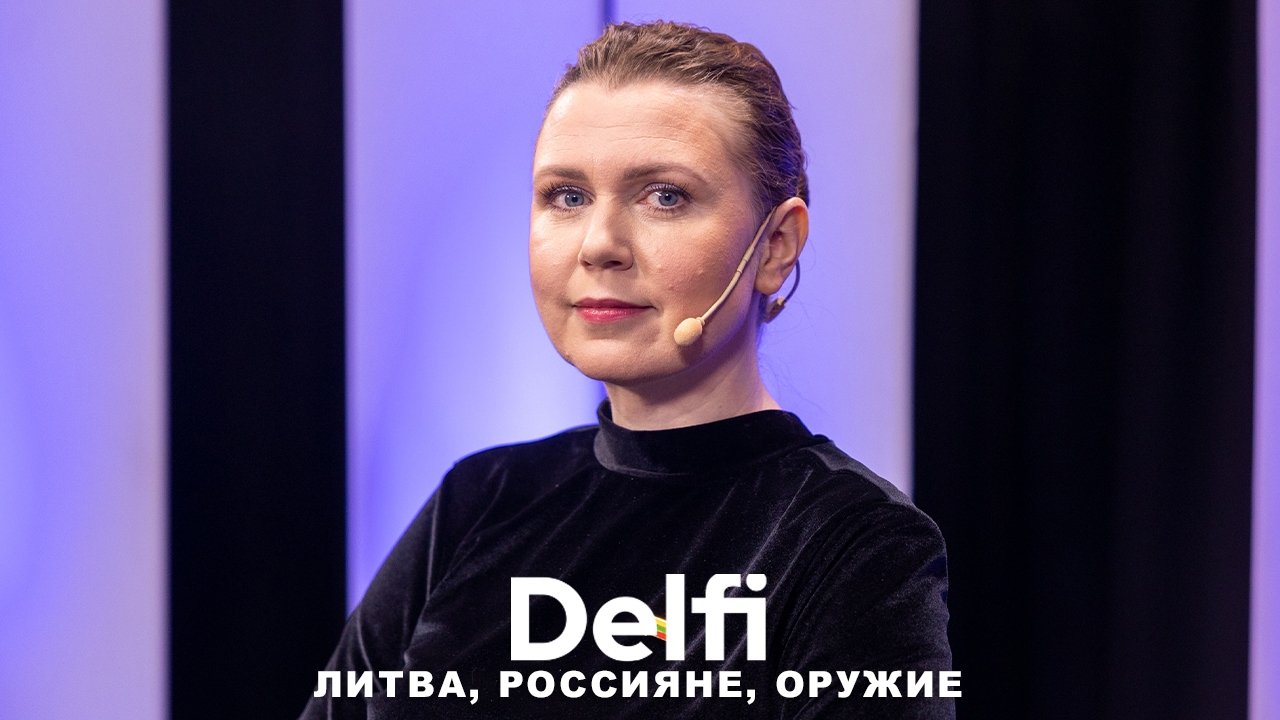 Эфир Delfi с Довиле Шакалене: россияне в Литве и законы, ядерка в Беларуси,  журналист США в заложниках - DELFI TV