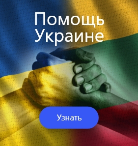  - Ведущий новостной портал в Литве на русском языке